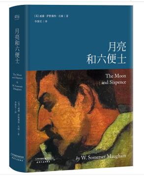 月亮和六便士.jpg