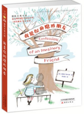 我是你的隐形朋友.jpg