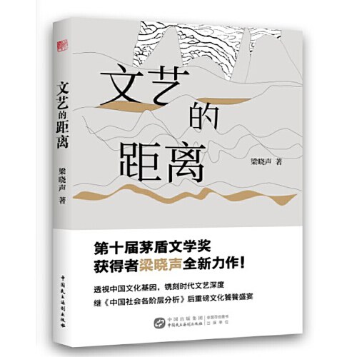 文艺的距离.jpg