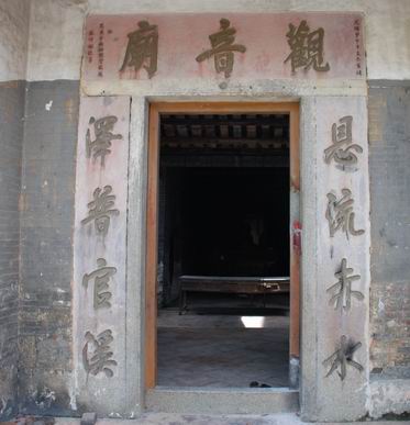 5小赤坎观音庙联.jpg