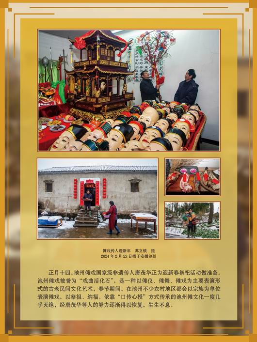 春节展-巡展 (49).jpg