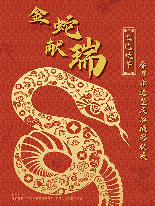 春节展-巡展 (1).jpg