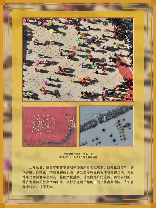 春节展-巡展 (55).jpg