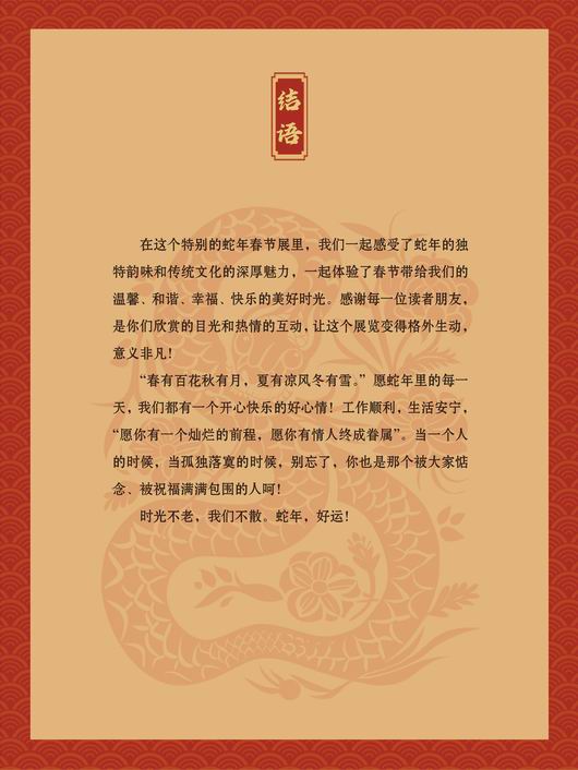 春节展-巡展 (58).jpg