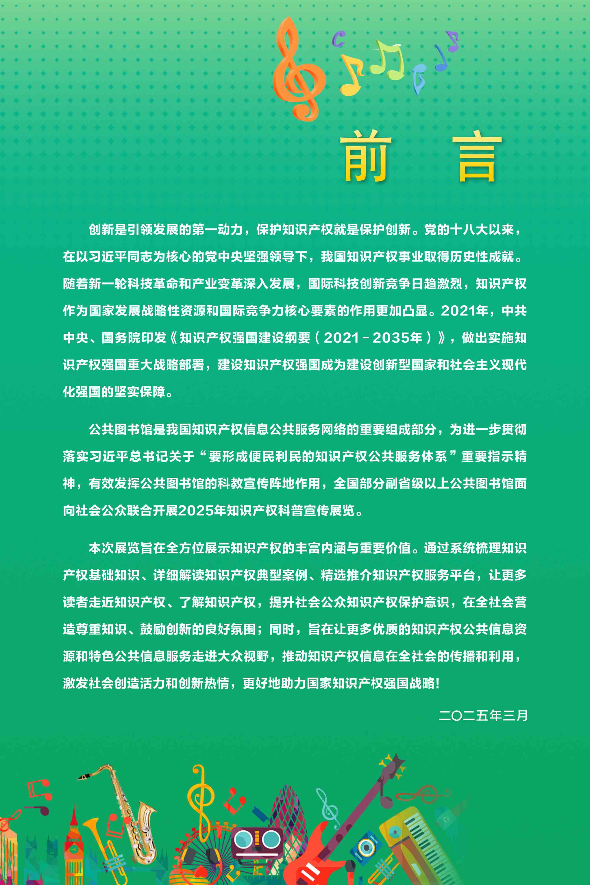前言0.8x1.2m.jpg