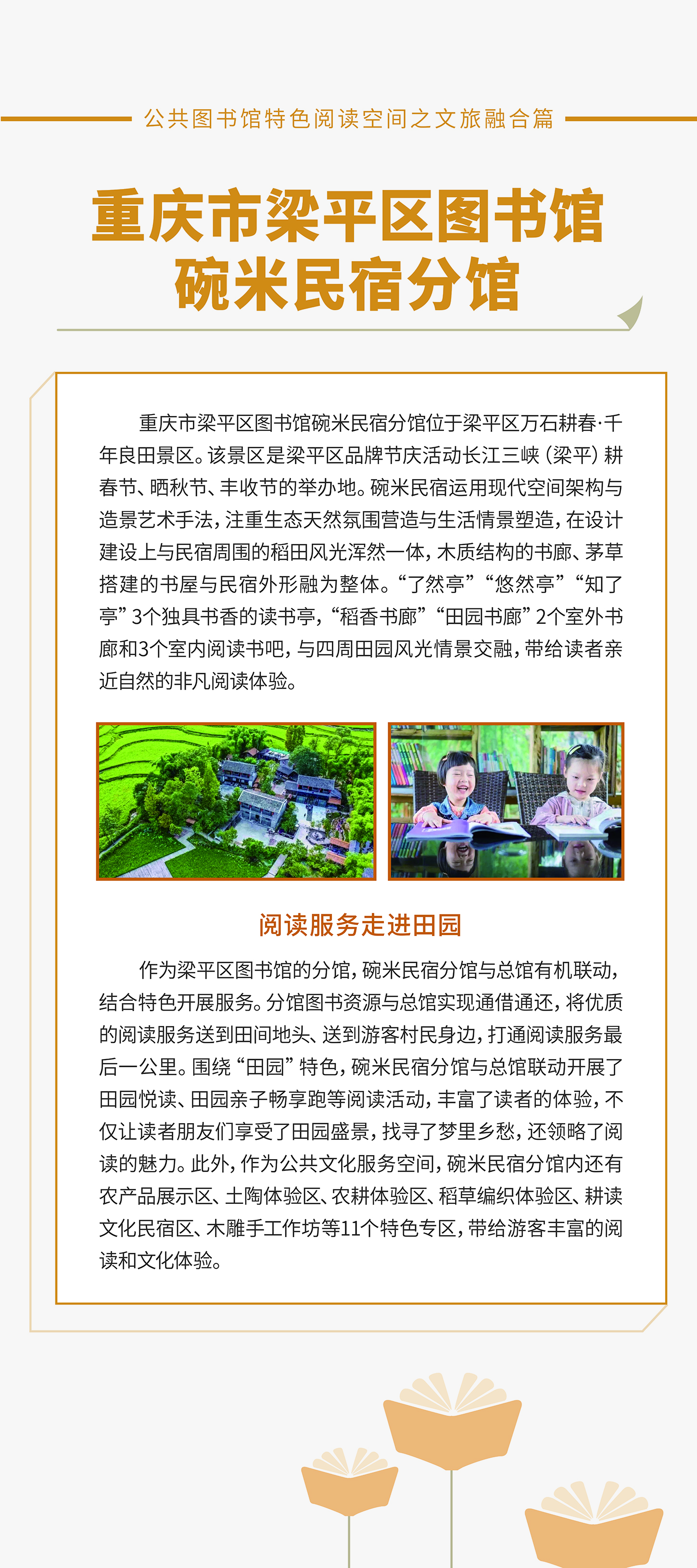 文旅融合篇06_画板 1.jpg