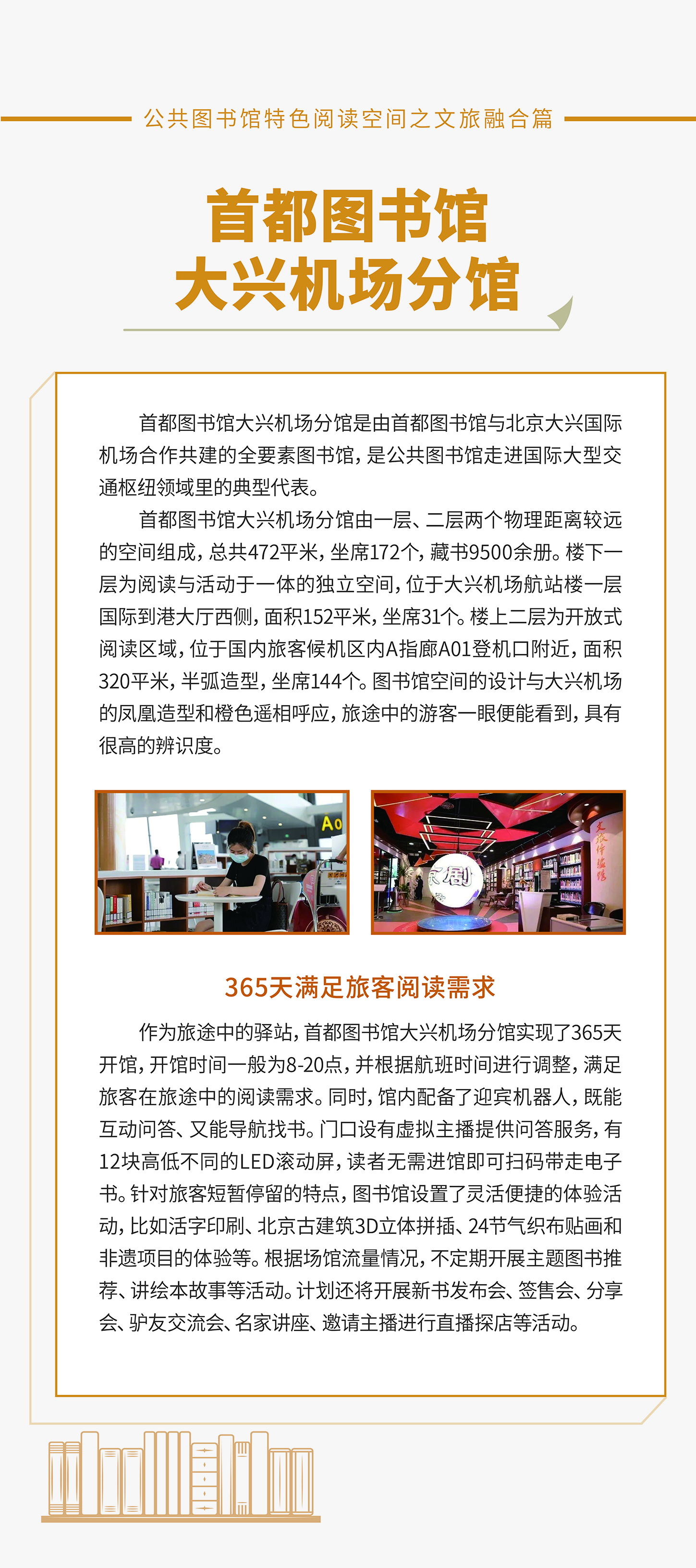 文旅融合篇02_画板 1.jpg