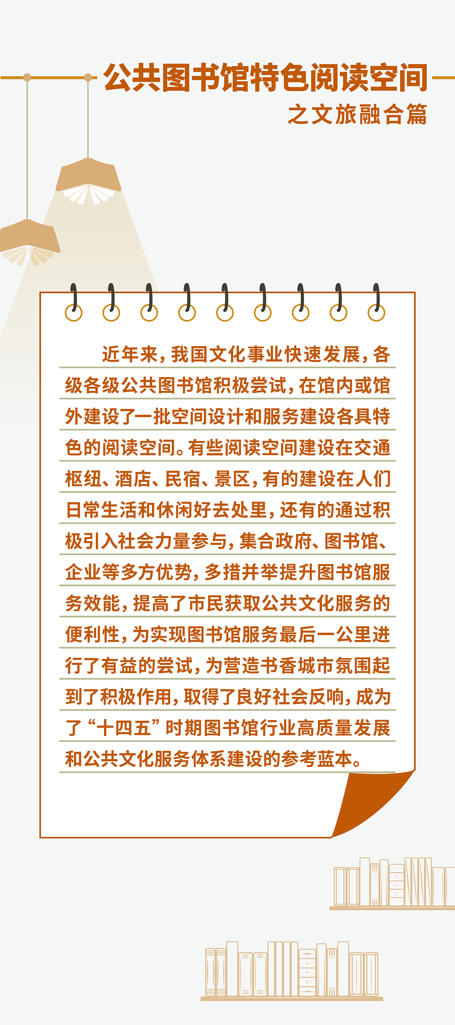 文旅融合篇01_画板 1.jpg