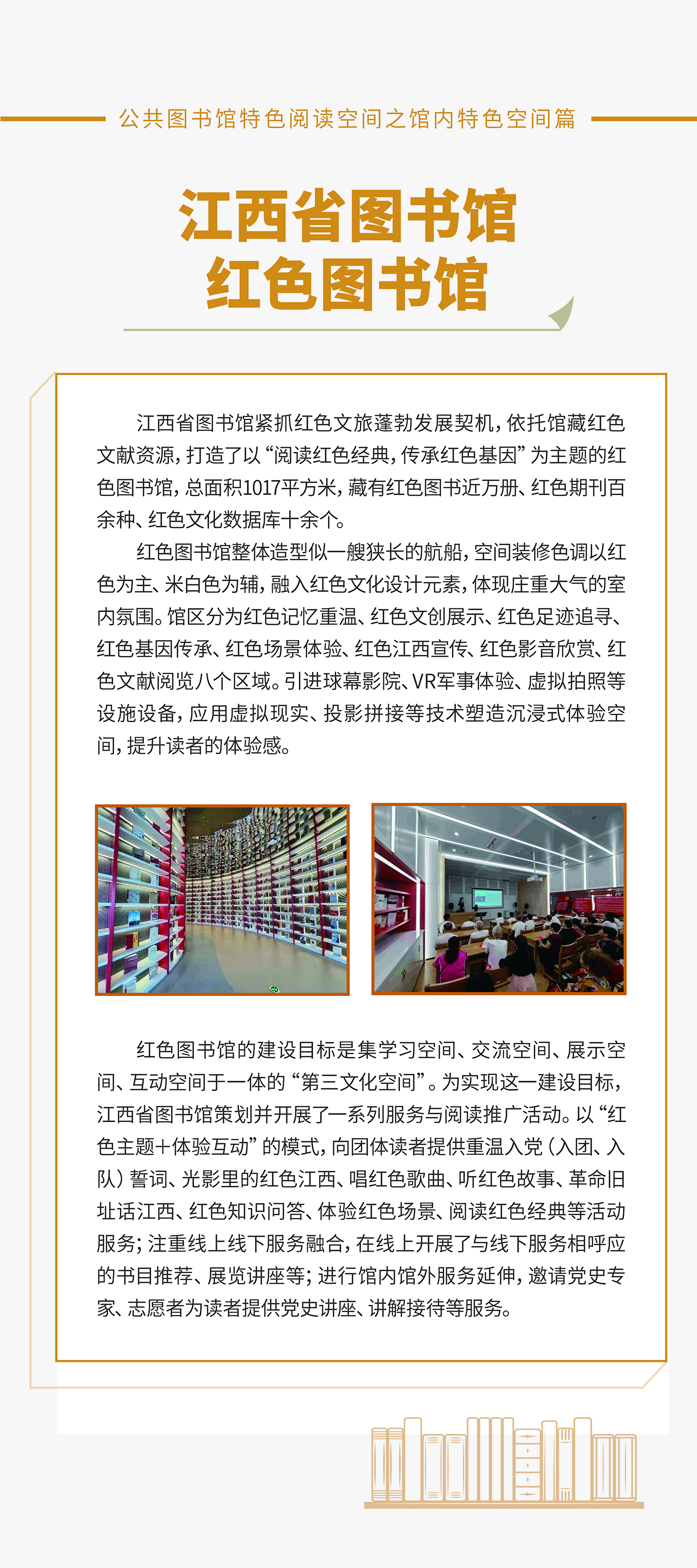 馆内特色空间篇05_画板 1.jpg