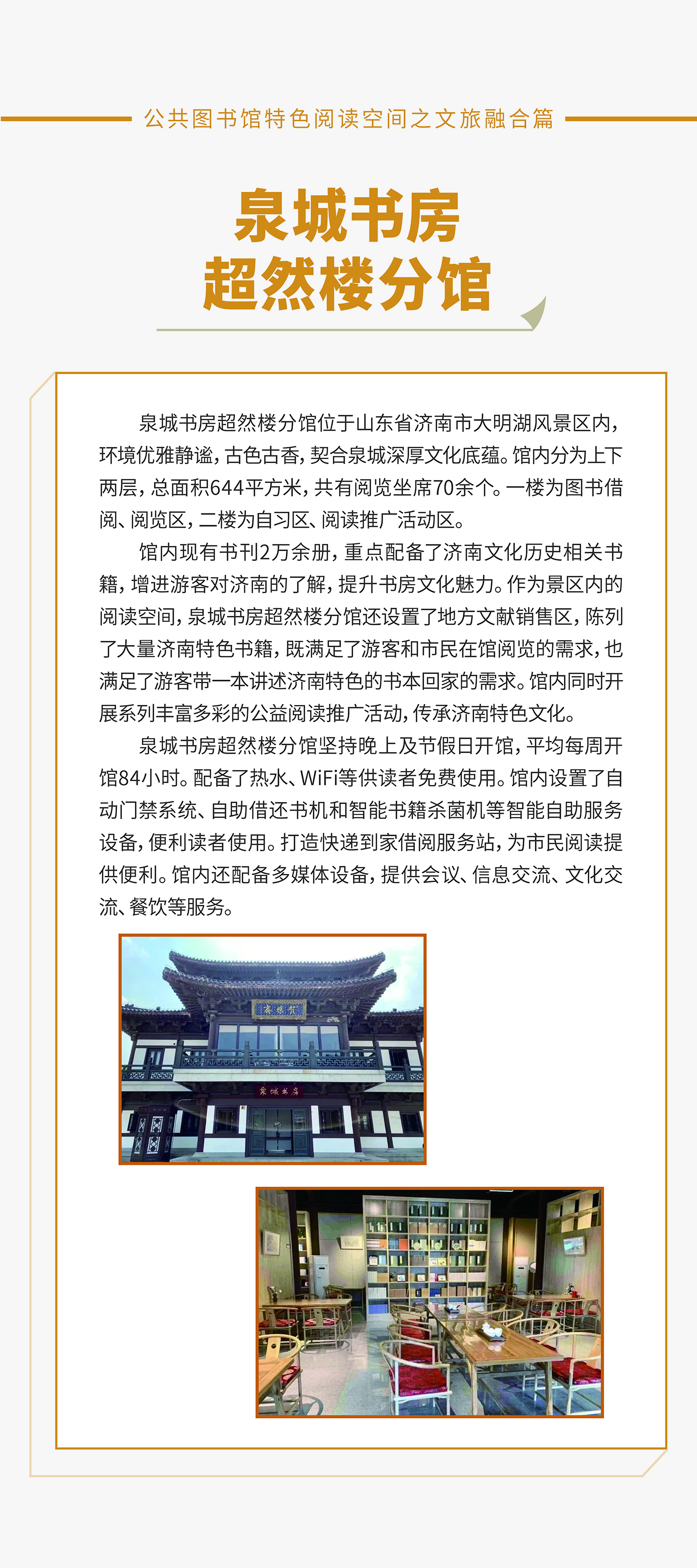 文旅融合篇10_画板 1.jpg