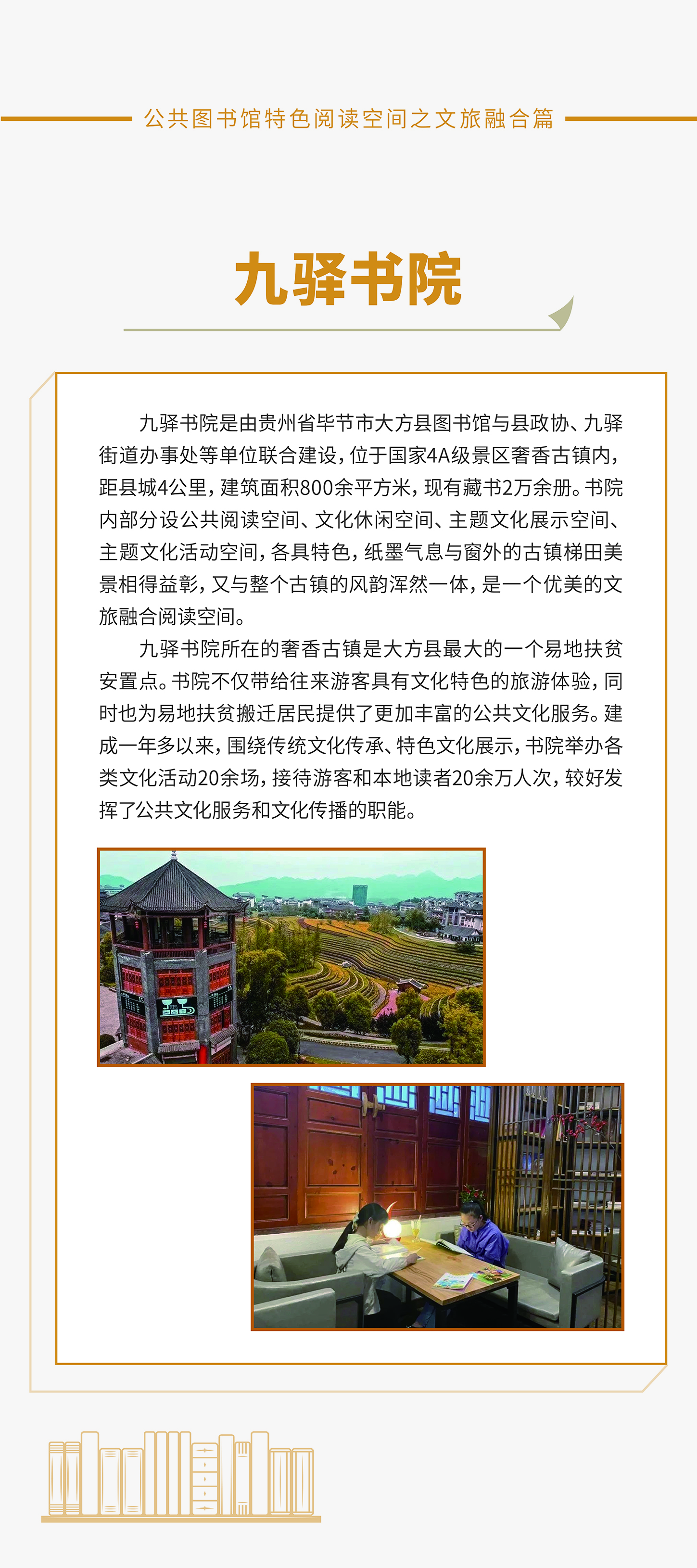 文旅融合篇12_画板 1.jpg