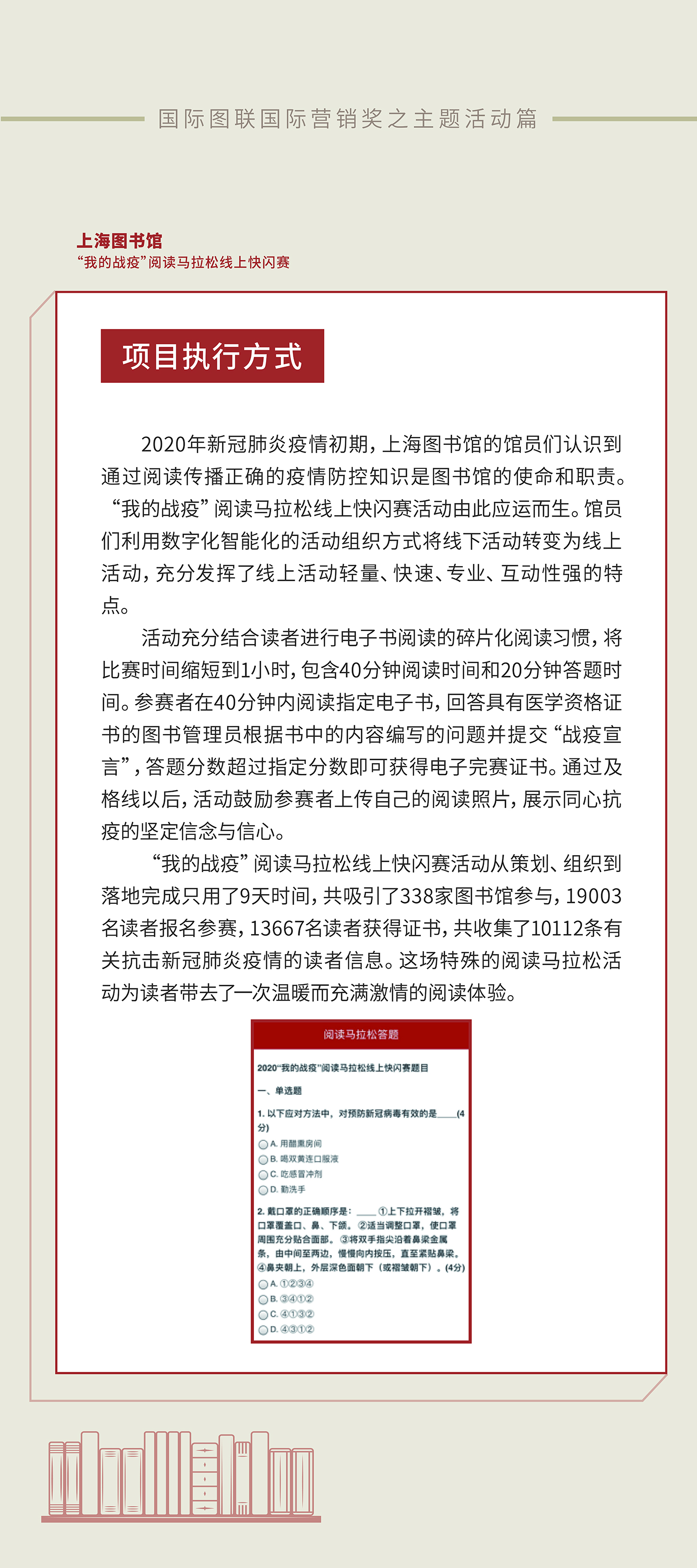 主题活动篇03_画板 1.jpg