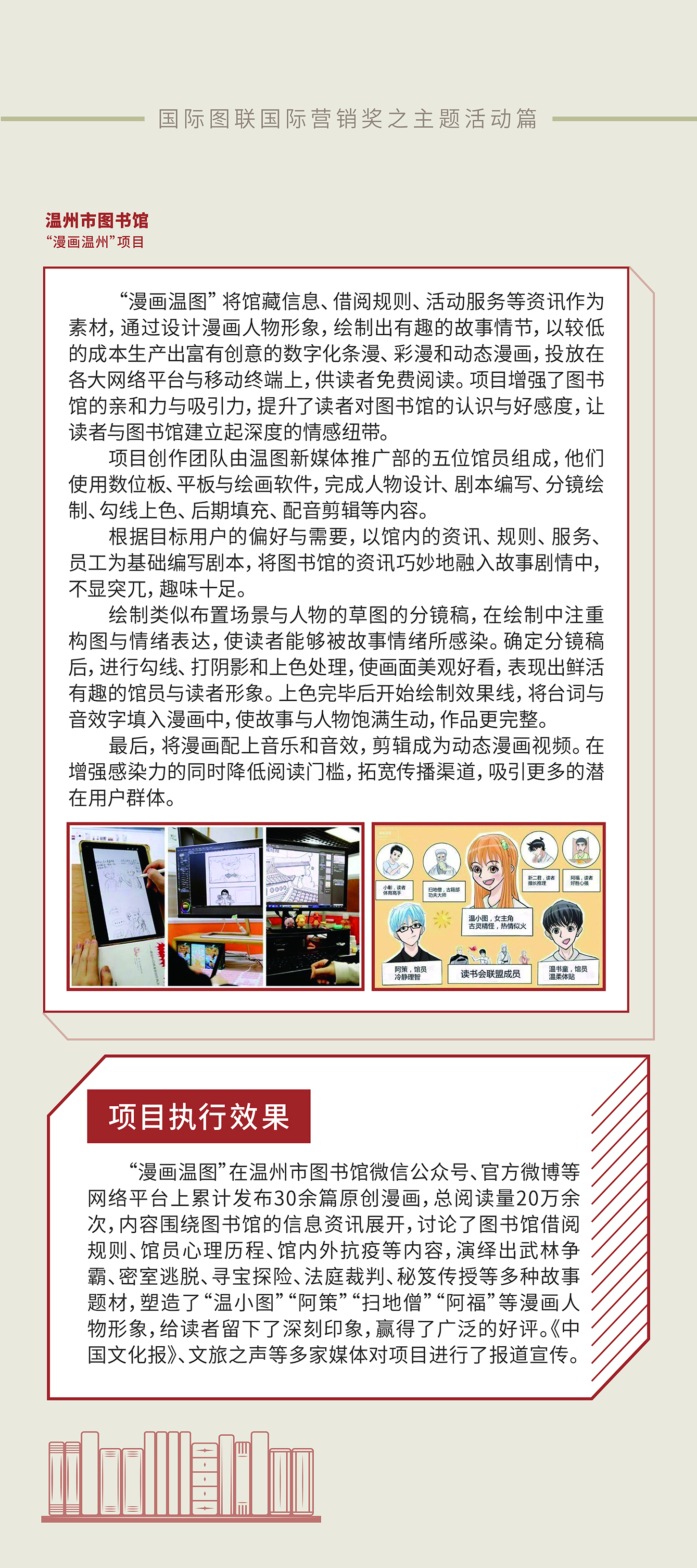 主题活动篇06_画板 1.jpg