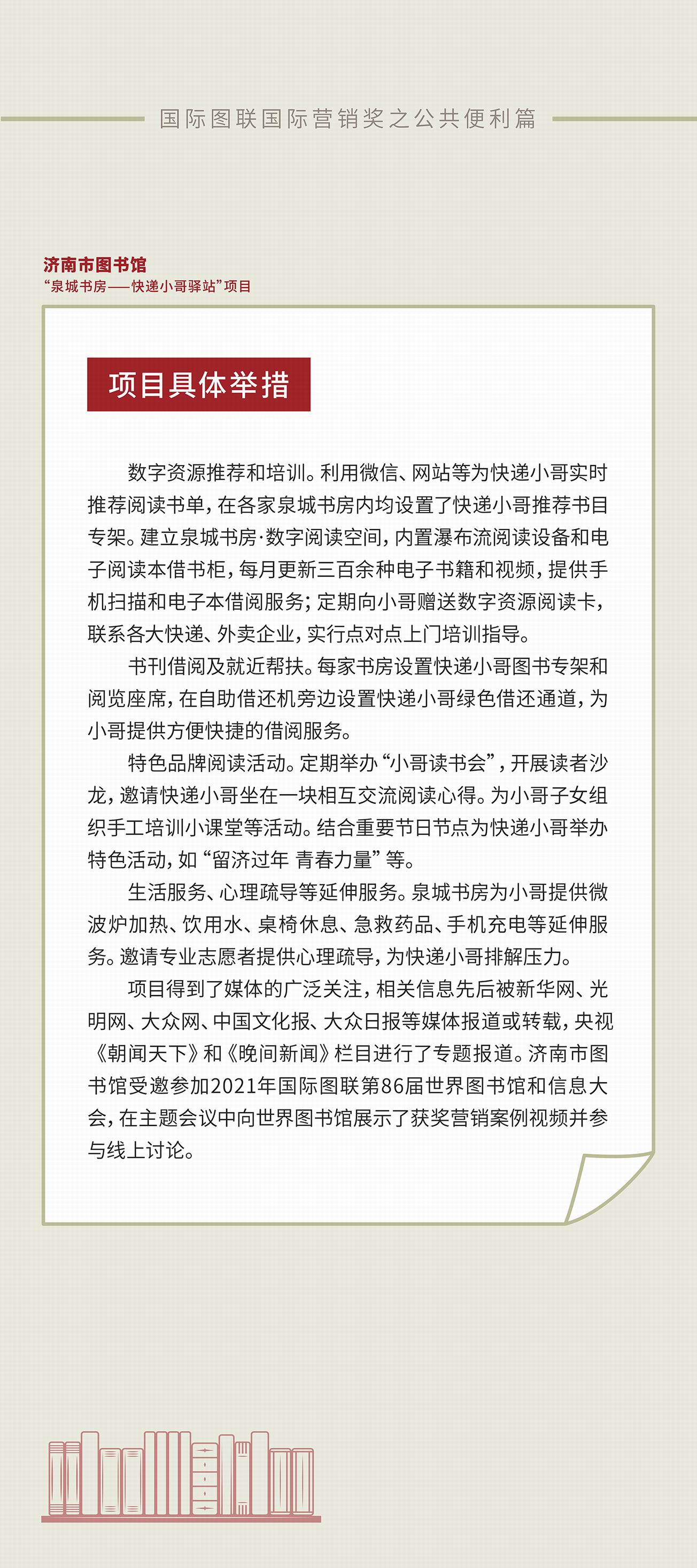 公共便利篇04_画板 1.jpg