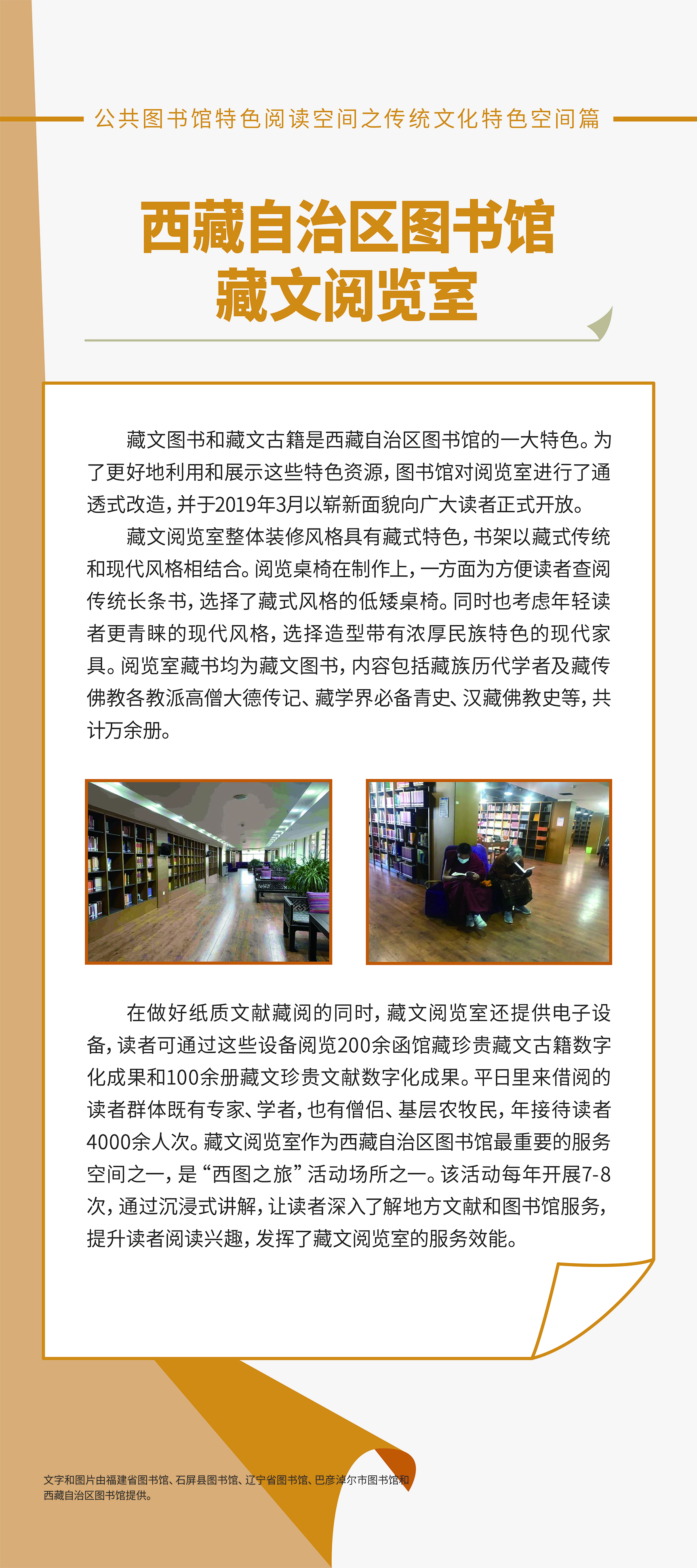 传统文化特色空间篇05_画板 1.jpg