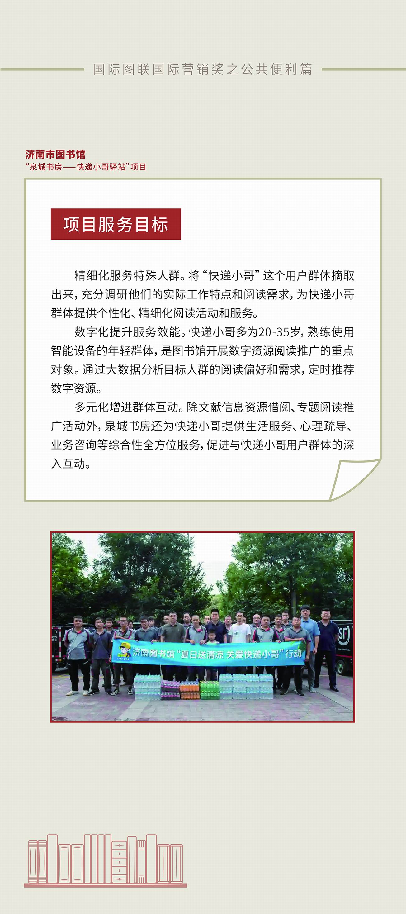 公共便利篇05_画板 1.jpg