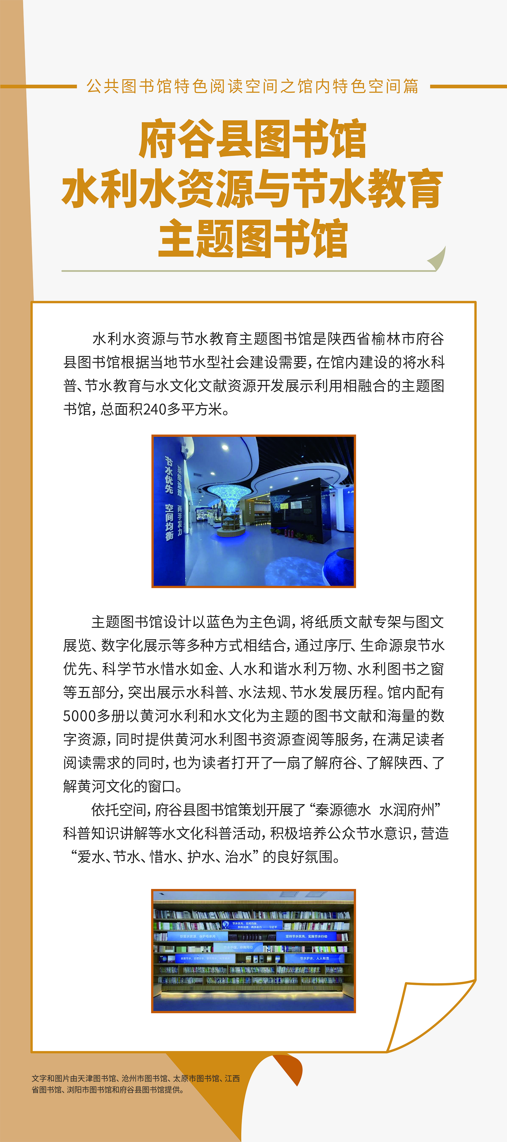 馆内特色空间篇07_画板 1.jpg