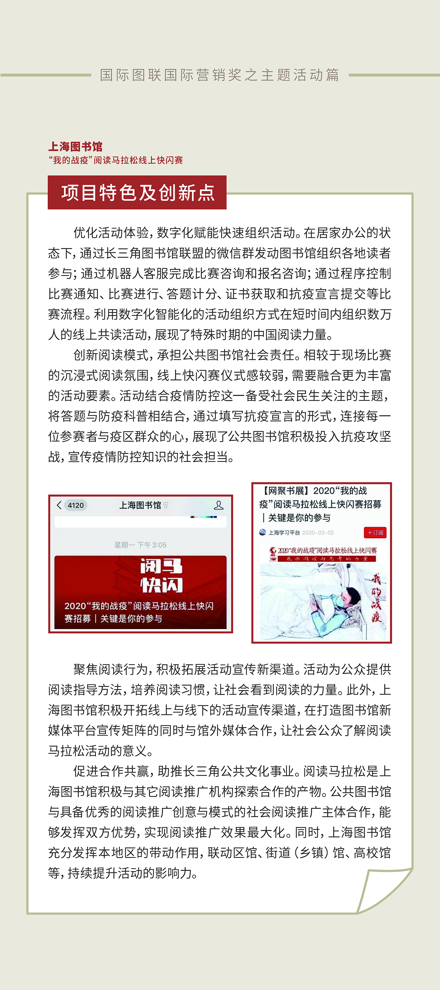 主题活动篇04_画板 1.jpg