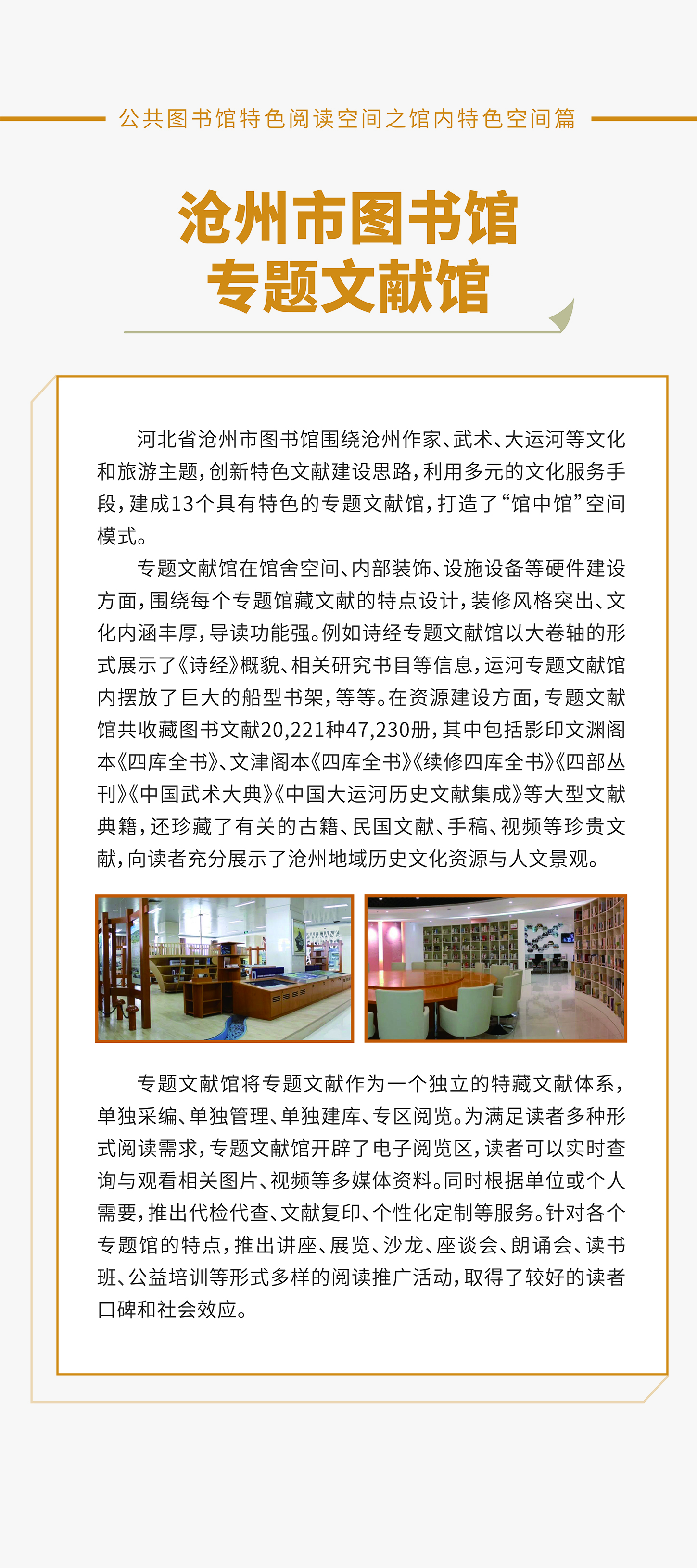 馆内特色空间篇03_画板 1.jpg