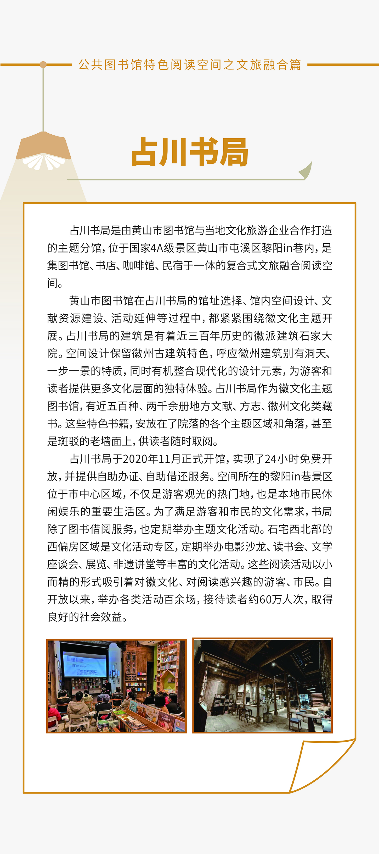 文旅融合篇17_画板 1.jpg