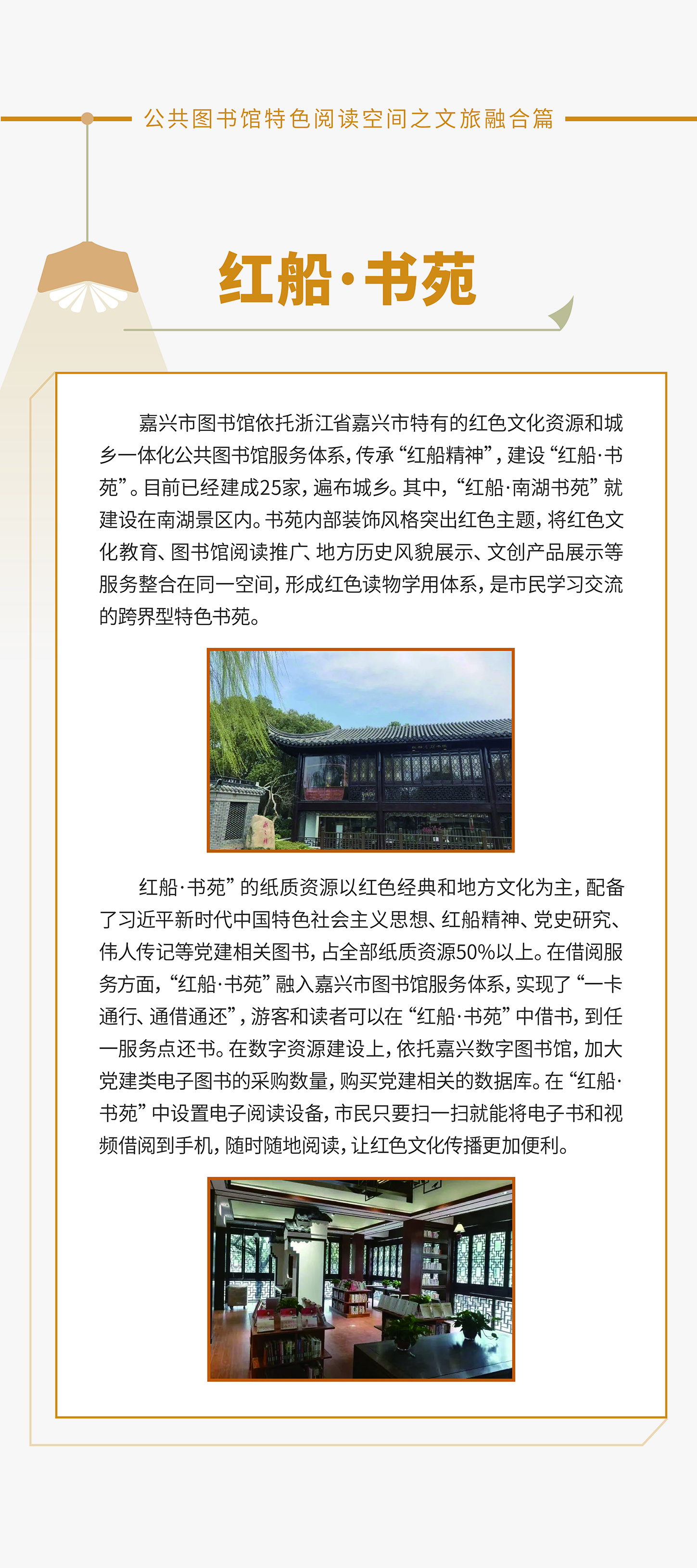 文旅融合篇09_画板 1.jpg