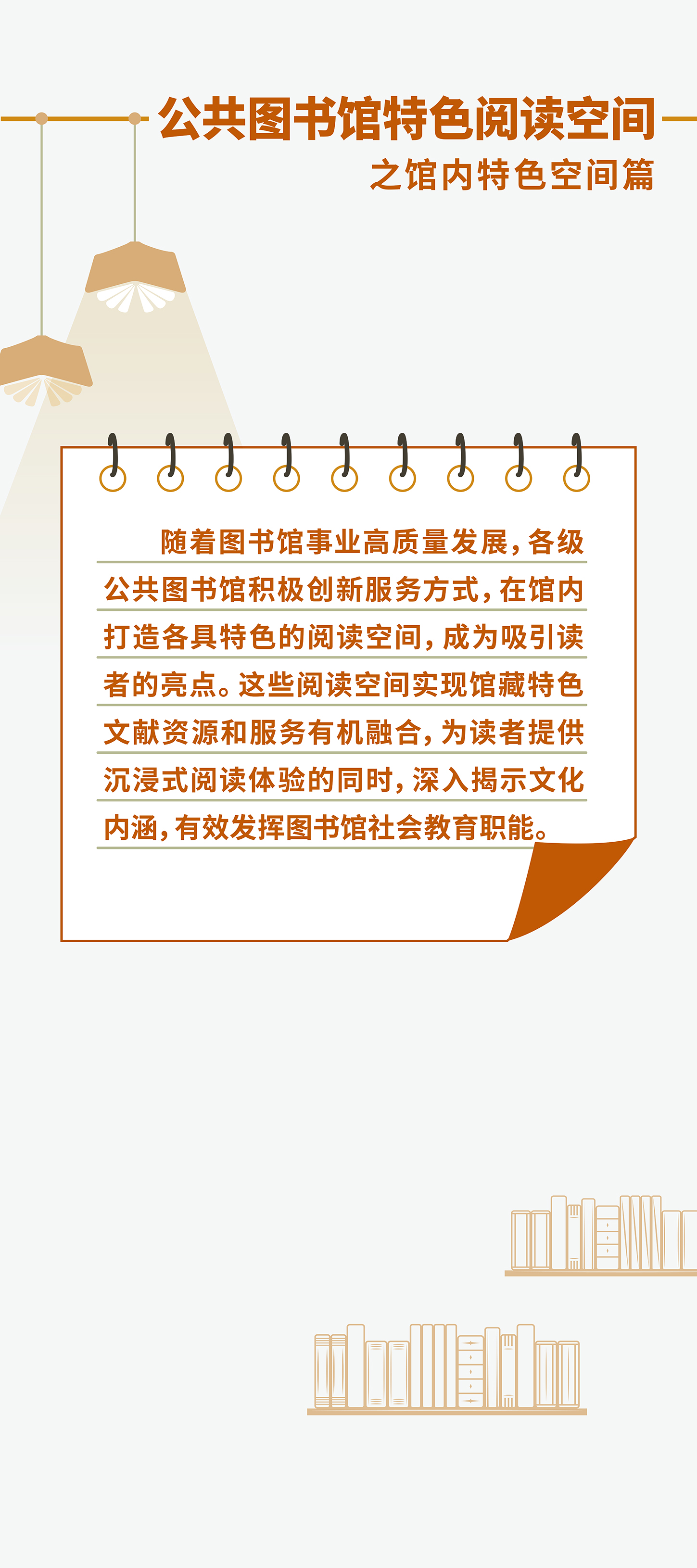 馆内特色空间篇01_画板 1.jpg