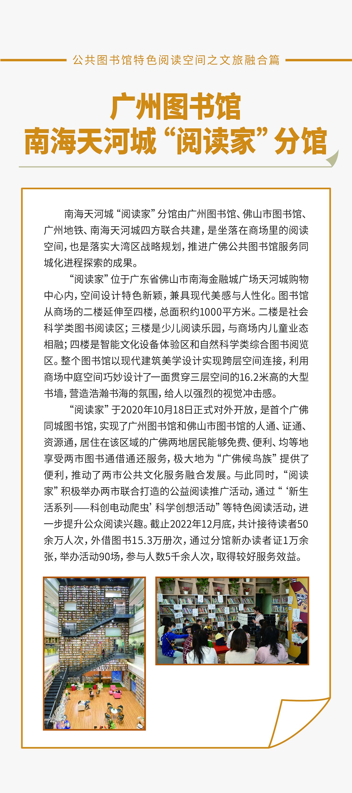 文旅融合篇16_画板 1.jpg