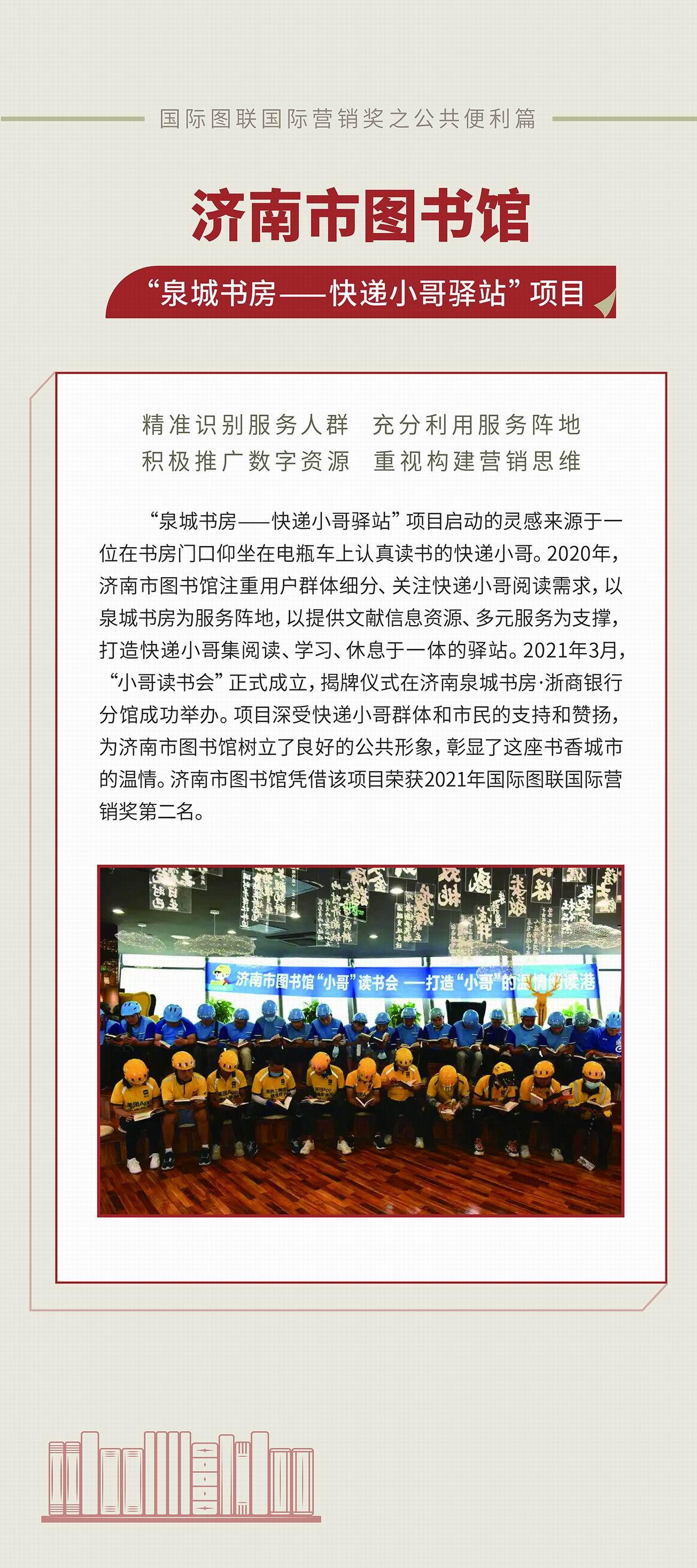 公共便利篇02_画板 1.jpg