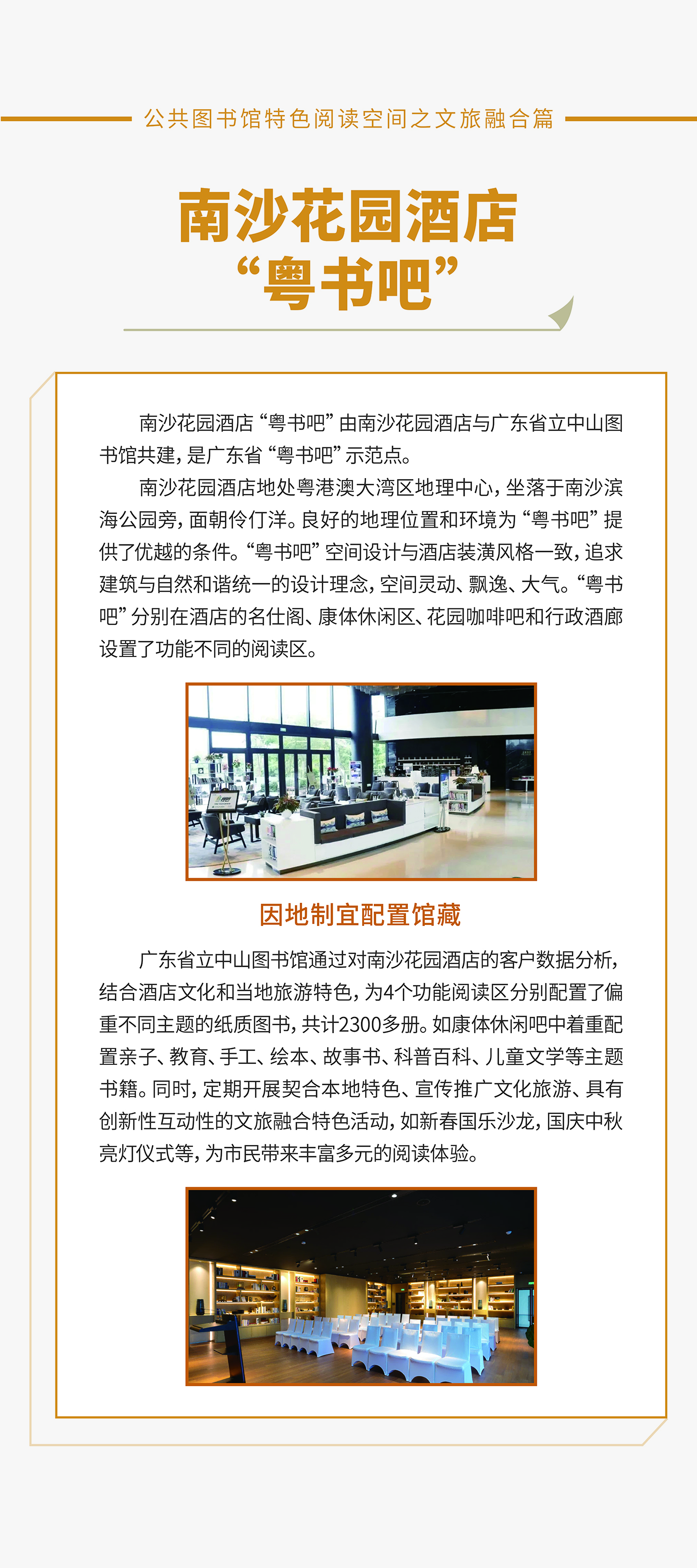 文旅融合篇04_画板 1.jpg