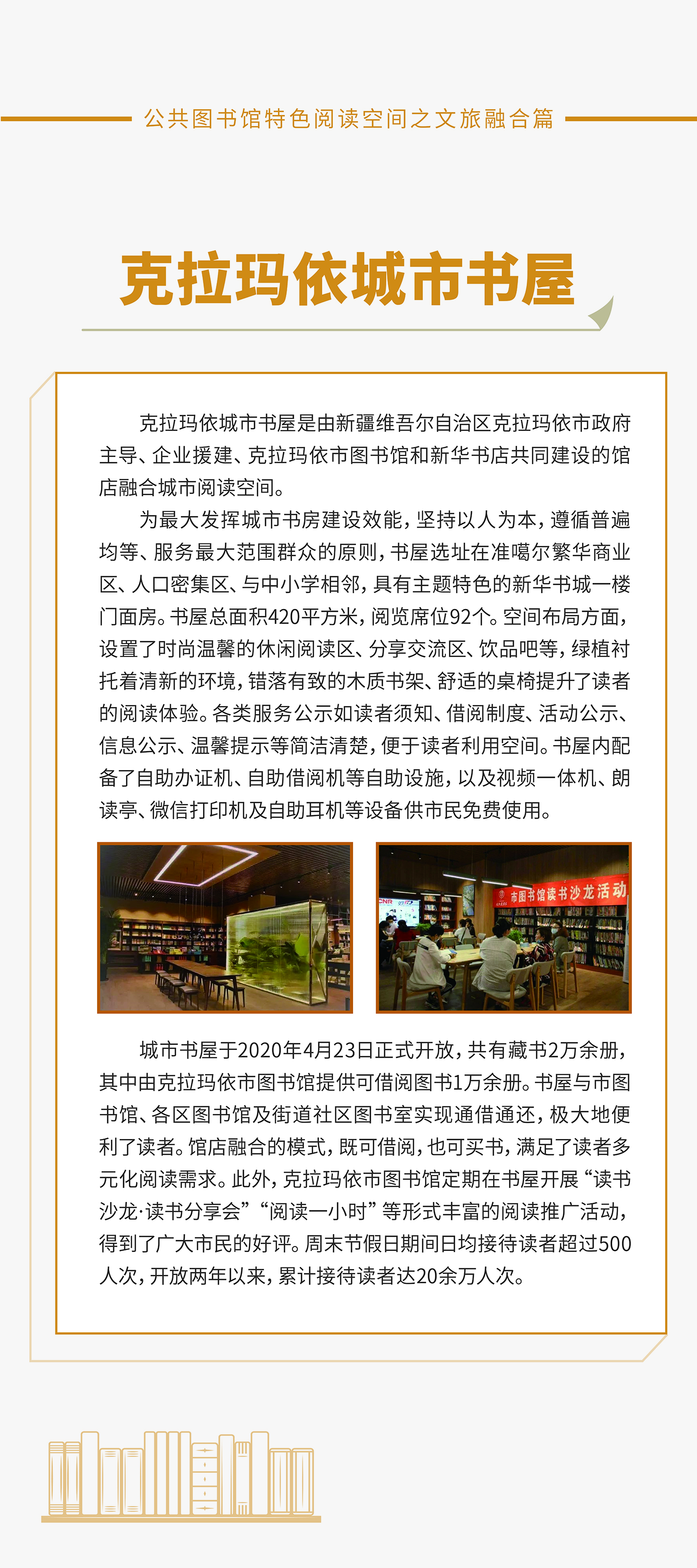 文旅融合篇15_画板 1.jpg