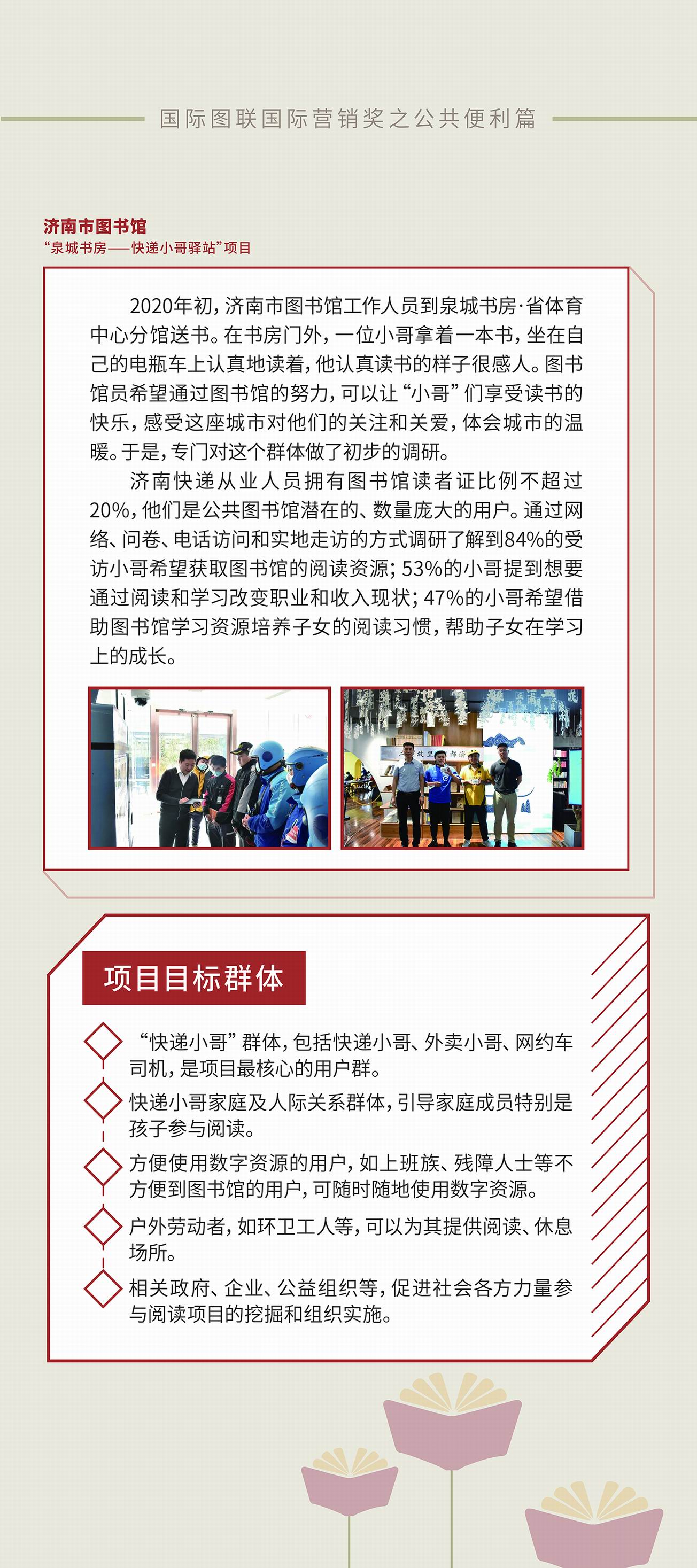 公共便利篇03_画板 1.jpg