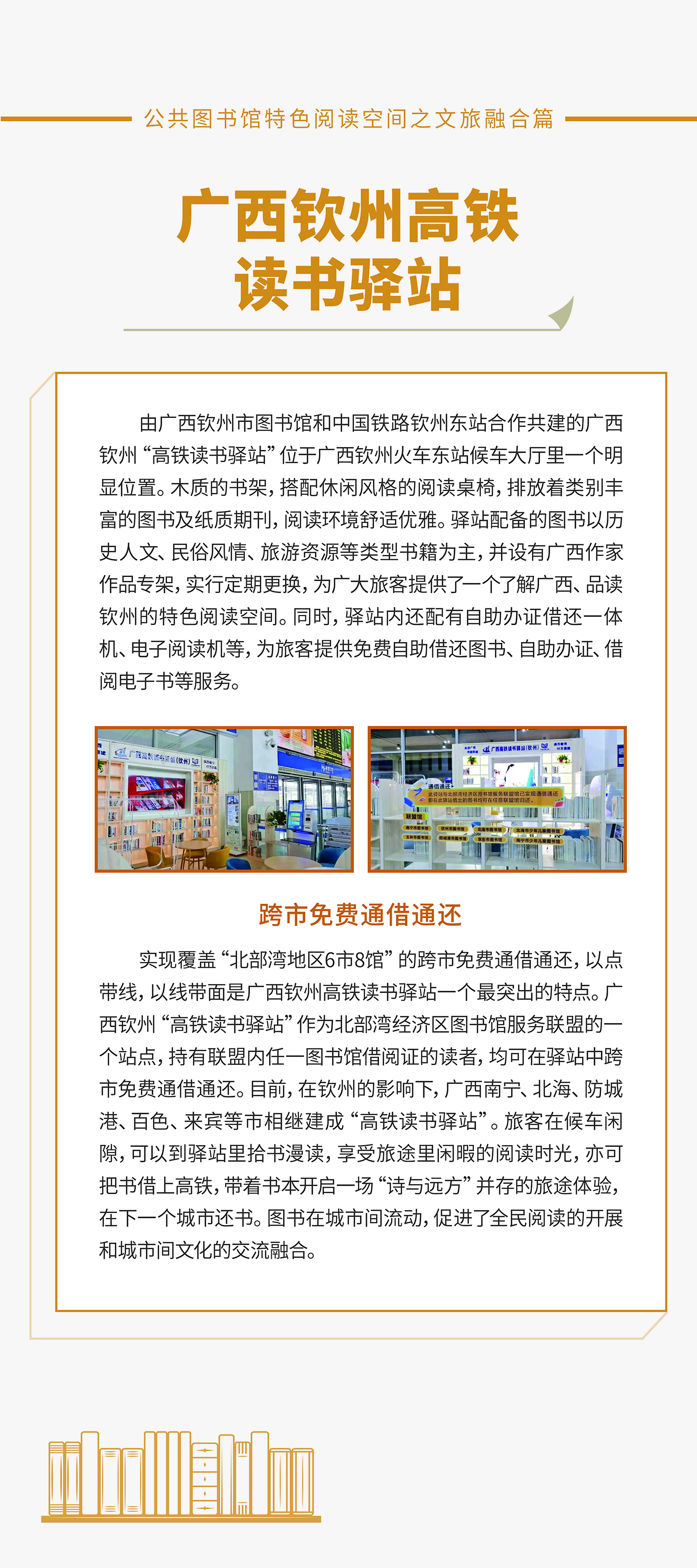 文旅融合篇03_画板 1.jpg