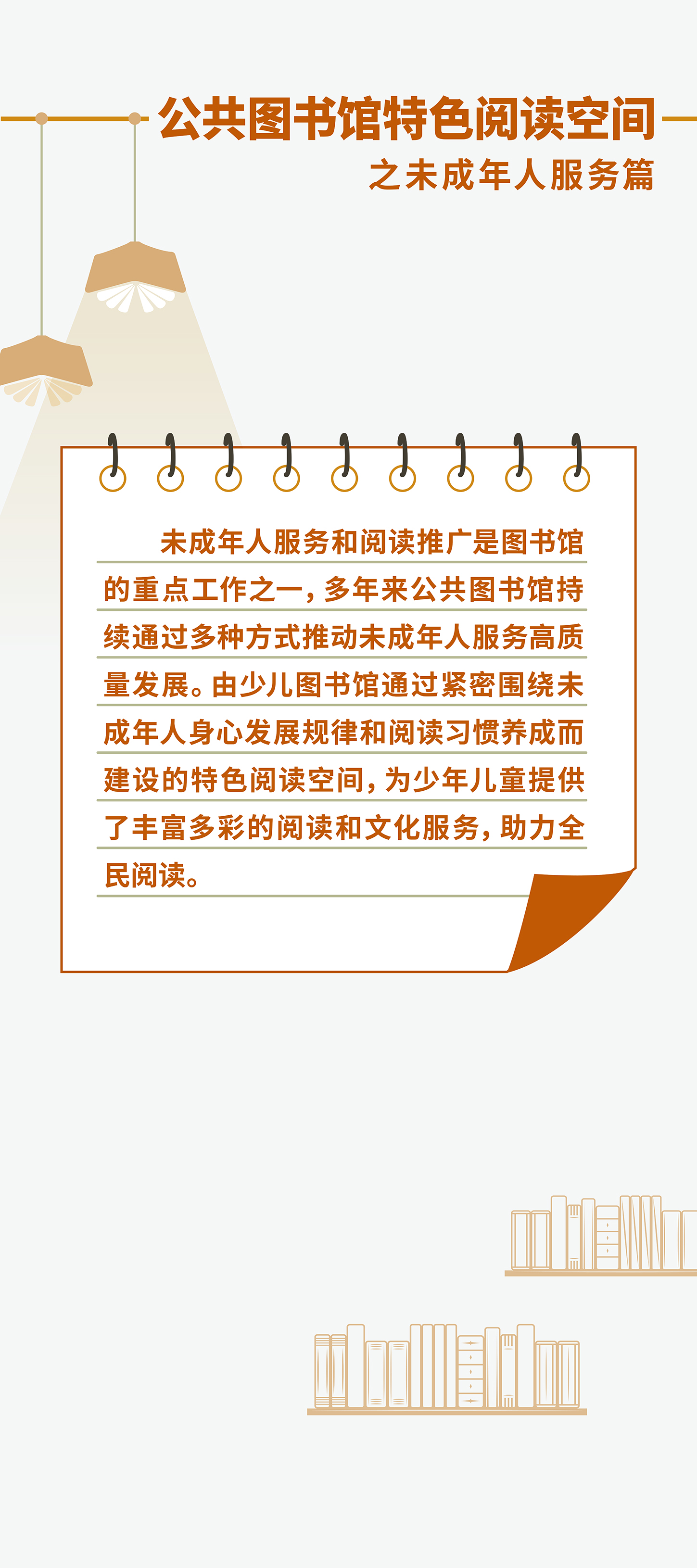 未成年人服务篇00_画板 1.jpg