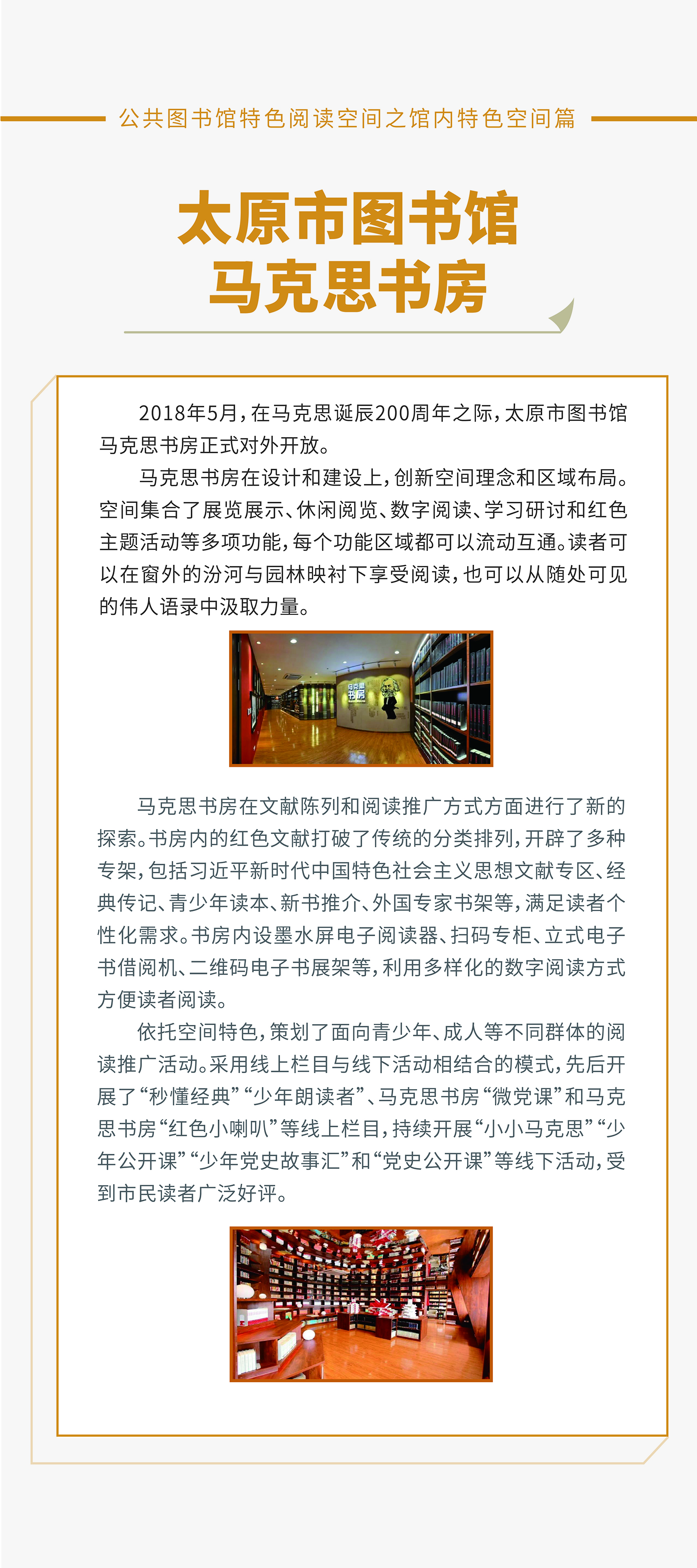 馆内特色空间篇04_画板 1.jpg