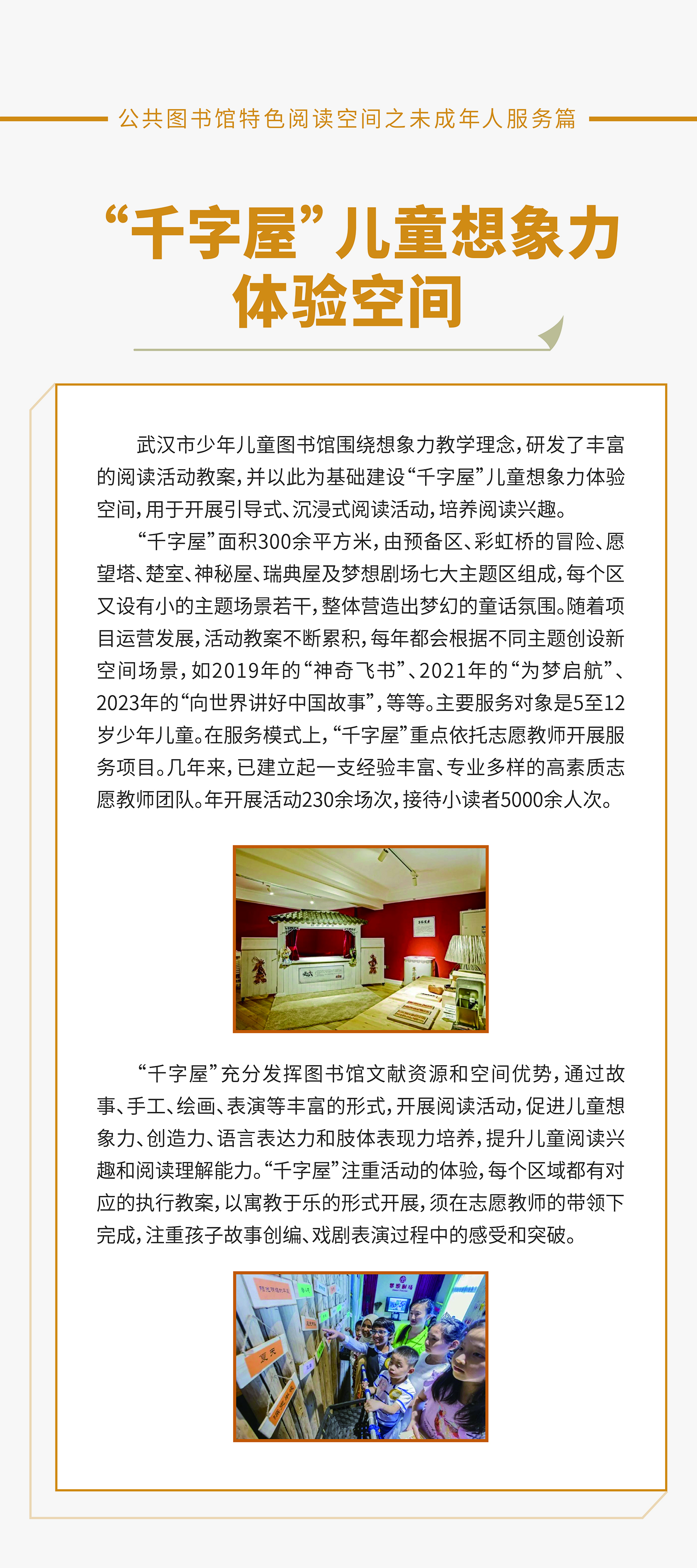 未成年人服务篇02_画板 1.jpg