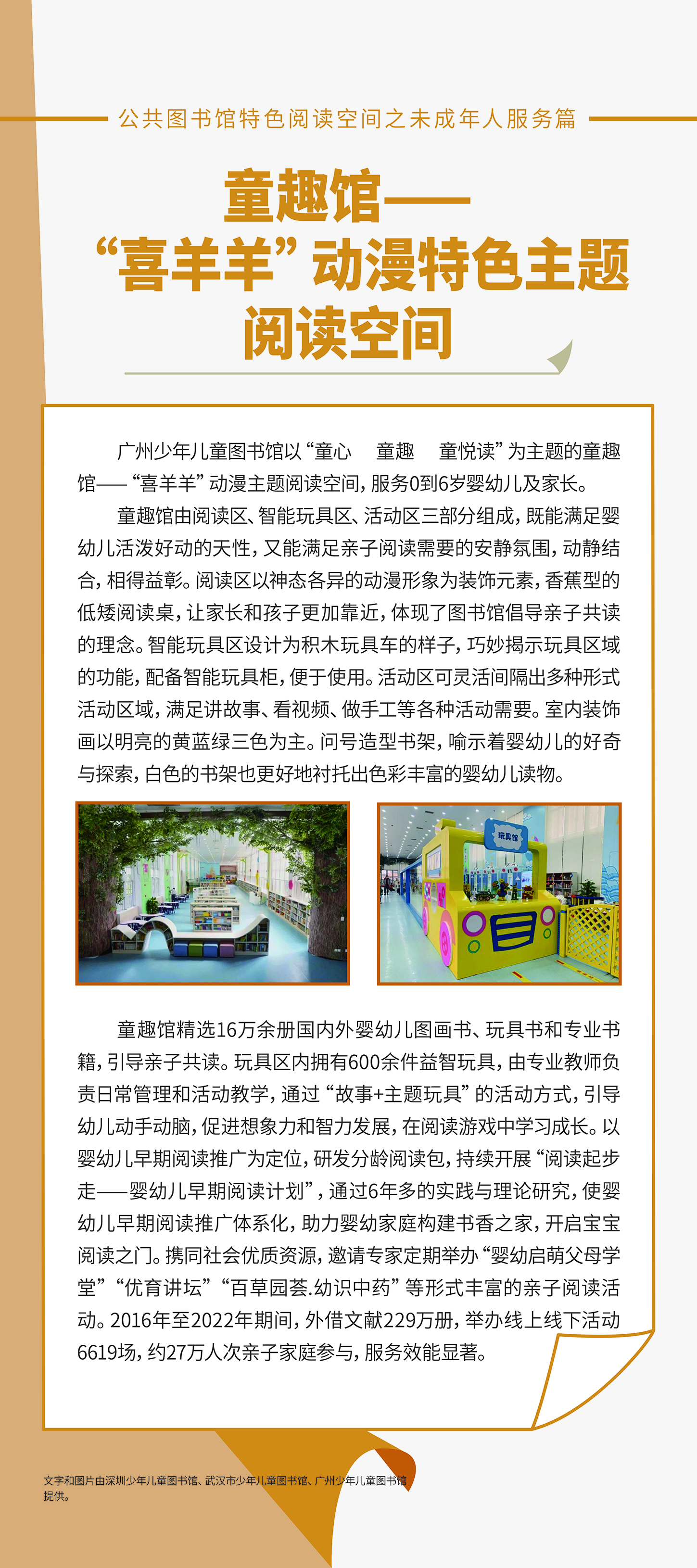 未成年人服务篇03_画板 1.jpg